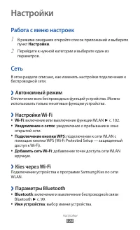 Страница 124