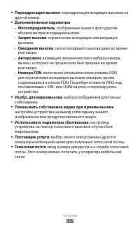 Страница 127