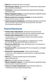 Страница 129
