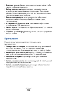 Страница 131