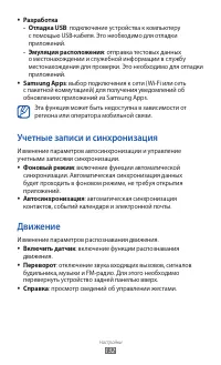Страница 132