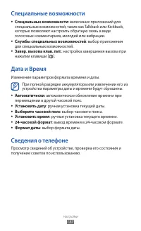 Страница 137