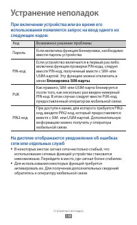 Страница 138