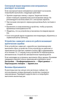 Страница 139