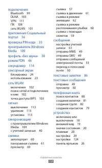 Страница 159