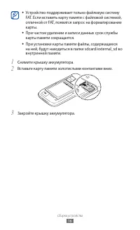 Страница 16