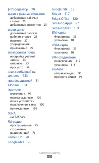 Страница 160
