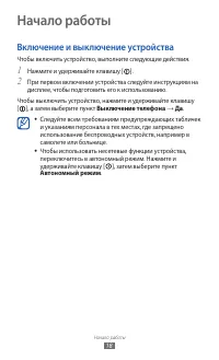 Страница 18
