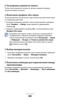 Страница 30