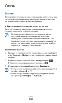 Страница 42