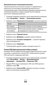 Страница 46
