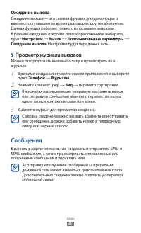 Страница 48