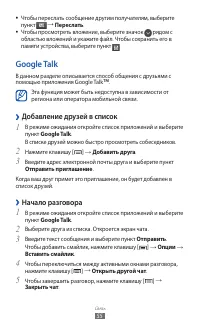 Страница 55