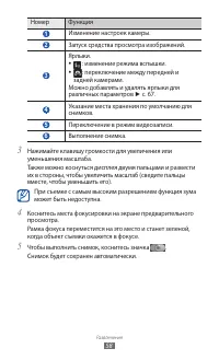 Страница 58