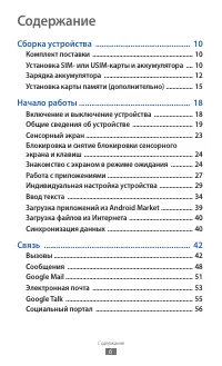 Страница 6