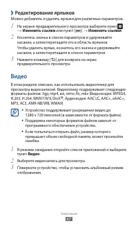 Страница 67