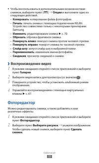 Страница 70