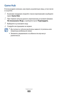 Страница 78