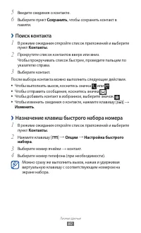 Страница 80