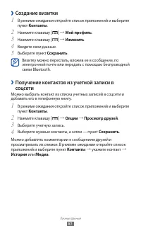 Страница 81