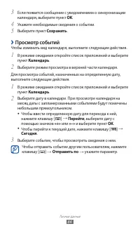Страница 84