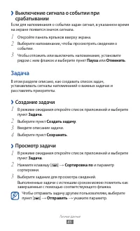 Страница 85