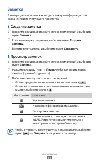 Страница 86