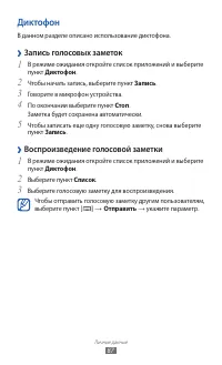 Страница 87