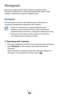 Страница 88