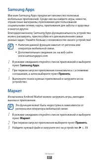 Страница 97
