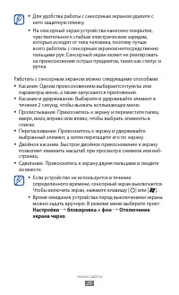 Страница 20