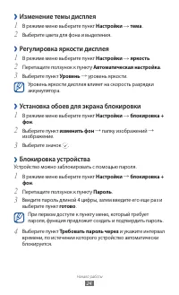 Страница 24