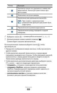 Страница 39