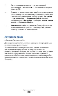 Страница 4