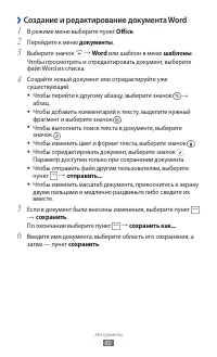 Страница 80