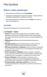 Страница 84