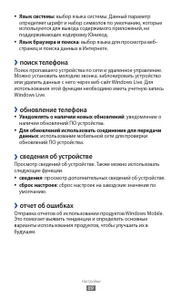 Страница 89