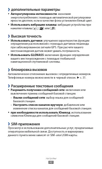 Страница 90