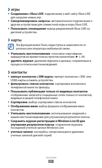 Страница 92