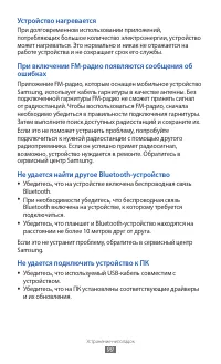 Страница 99