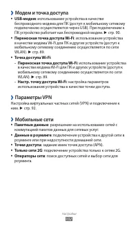 Страница 102