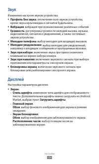 Страница 104