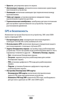 Страница 105
