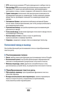 Страница 110
