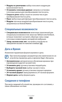 Страница 111