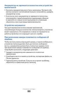 Страница 115