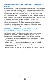 Страница 116