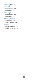 Страница 134