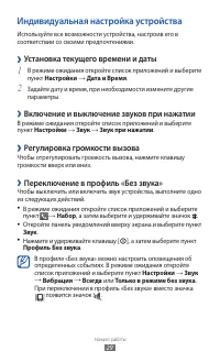Страница 29