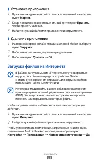 Страница 38